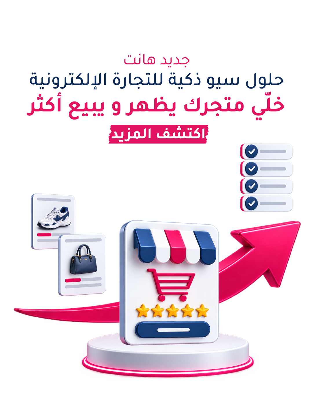 Hunnt AI SEO